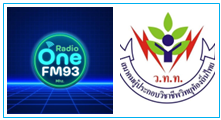 FM93 Radio One เรดิโอ วัน สุพรรณบุรี