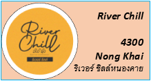 River Chill - ริเวอร์ ชิลล์หนองคาย