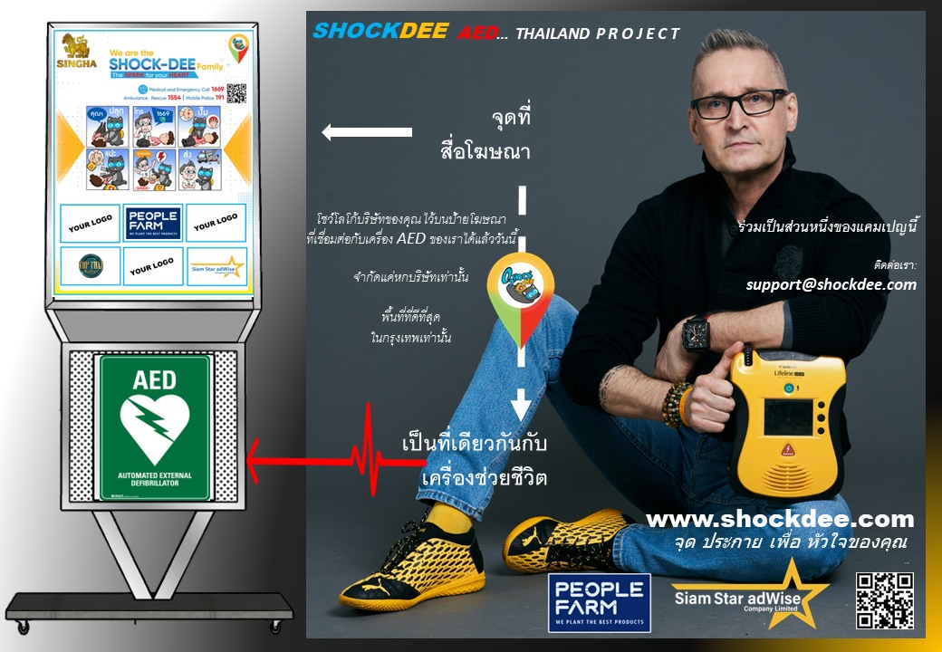 SHOCKDEE .........AED THAILAND PROJECT