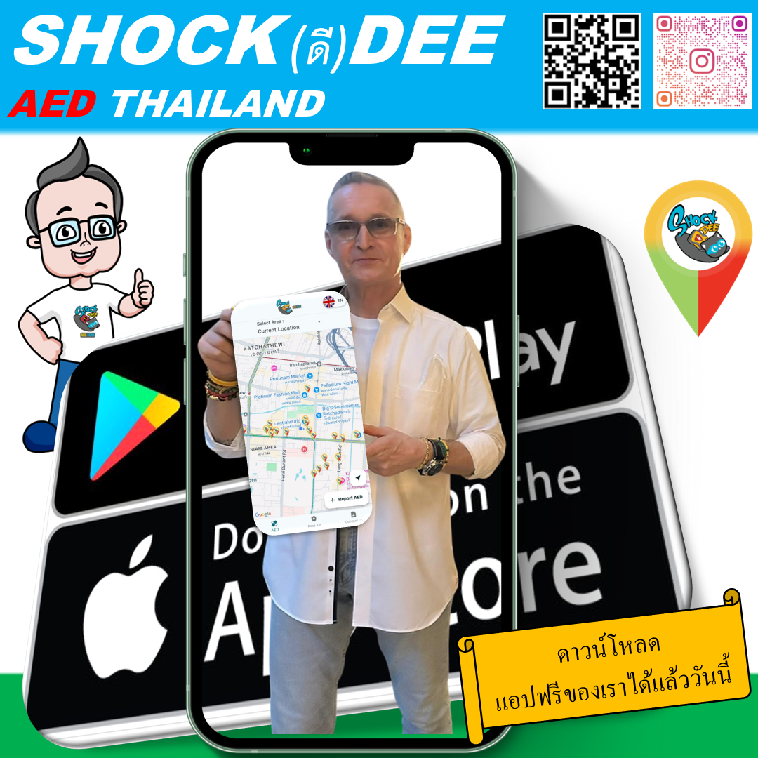 ดาวน์โหลดแอปฟรีของเราได้แล้ววันนี้